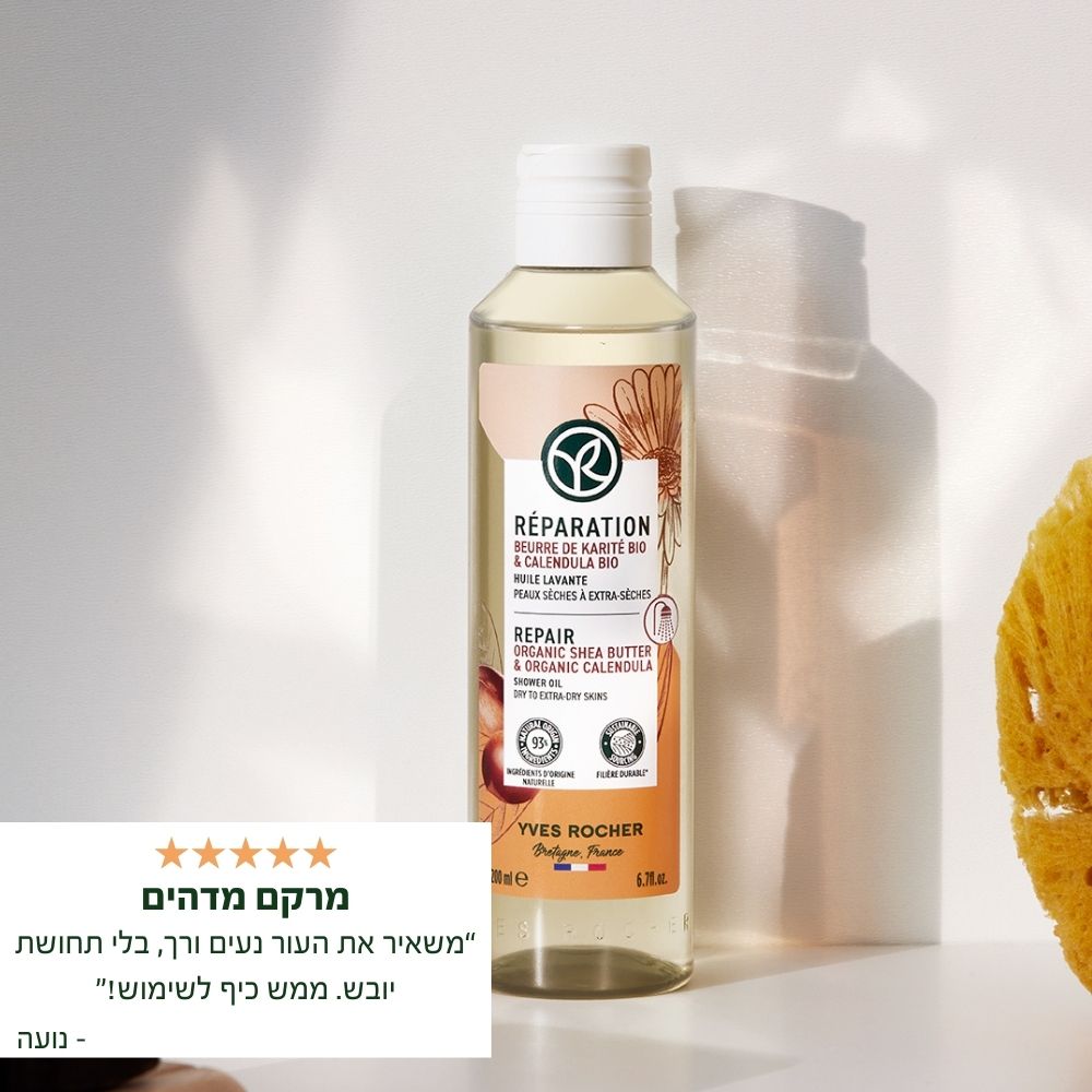 שמן רחצה שיאה