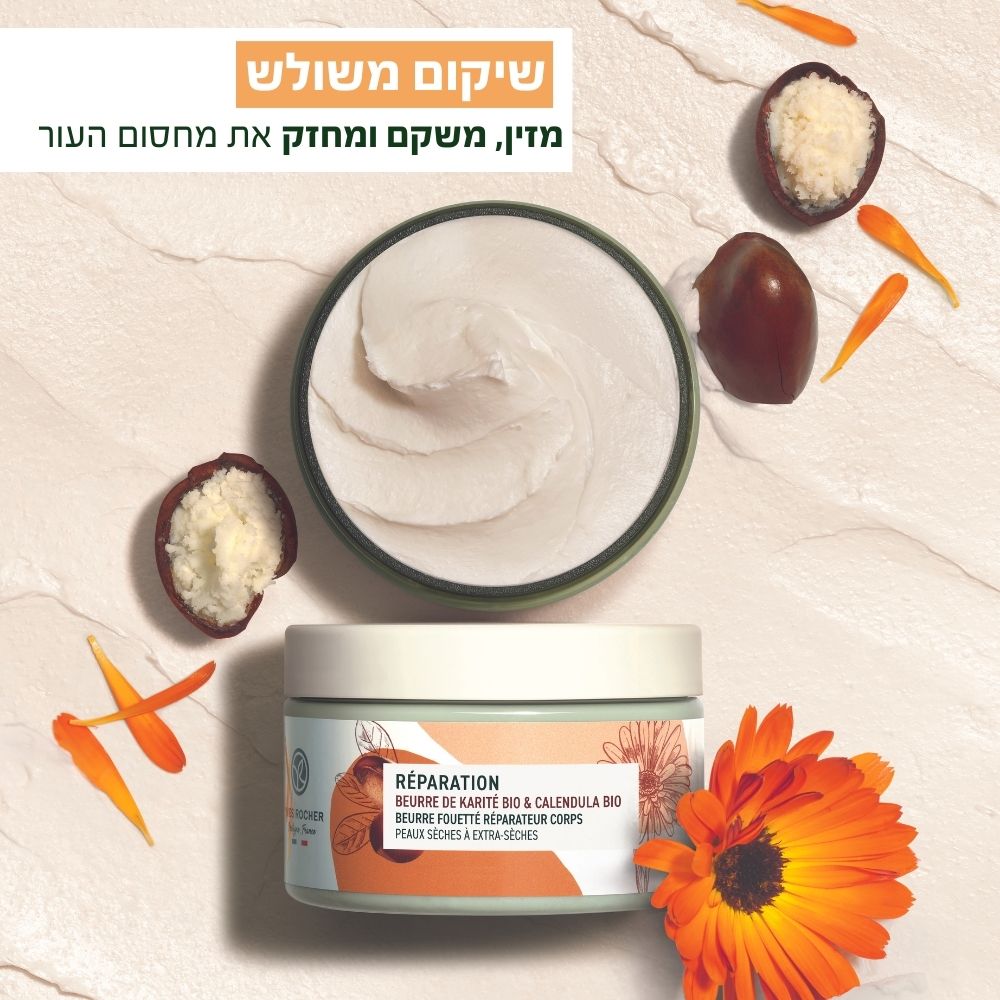חמאת גוף מוקצפת שיאה