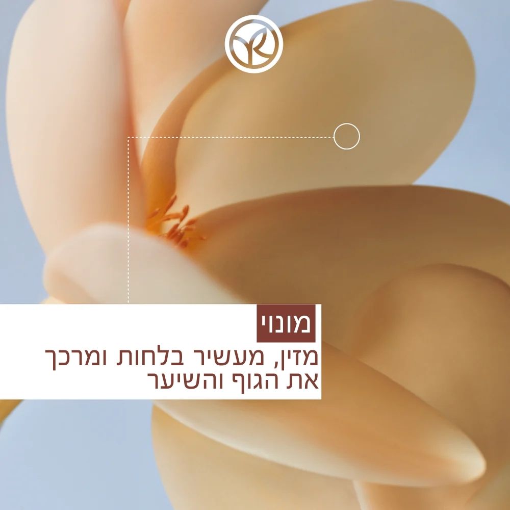 סבון ידיים מונוי