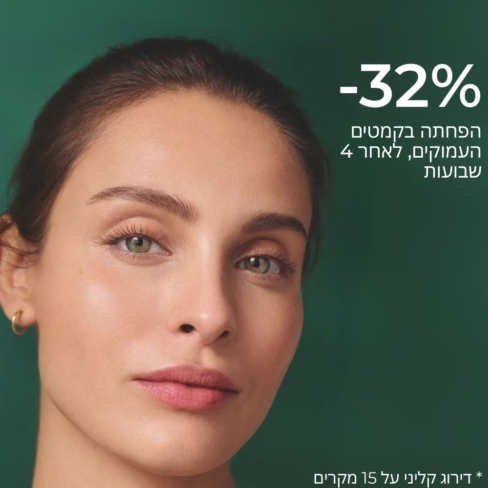 סרום למיצוק העור