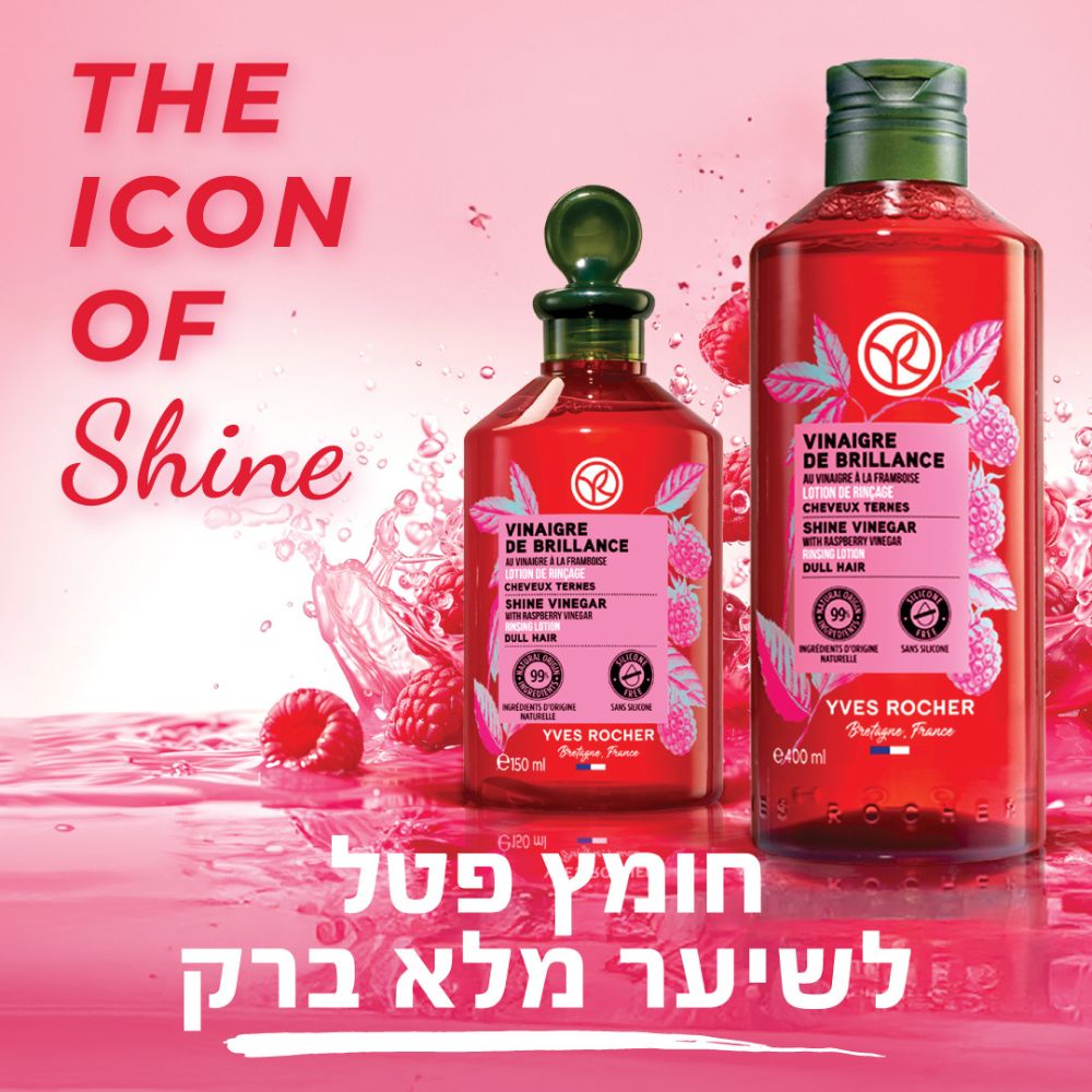 THE ICON OF Shine - חומץ פטל לשיער מלא ברק