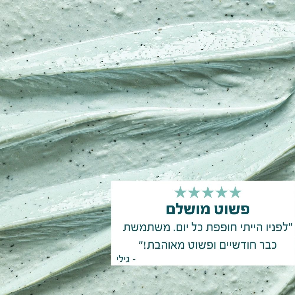 פשוט מושלם - "לפניו הייתי חופפת כל יום. משתמשת כבר חודשיים ופשוט מאוהבת!" -גילי