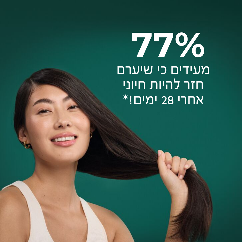 סרום מחזק ומחייה לקרקפת לטיפול בנשירה - שלב 4 מתוך 4