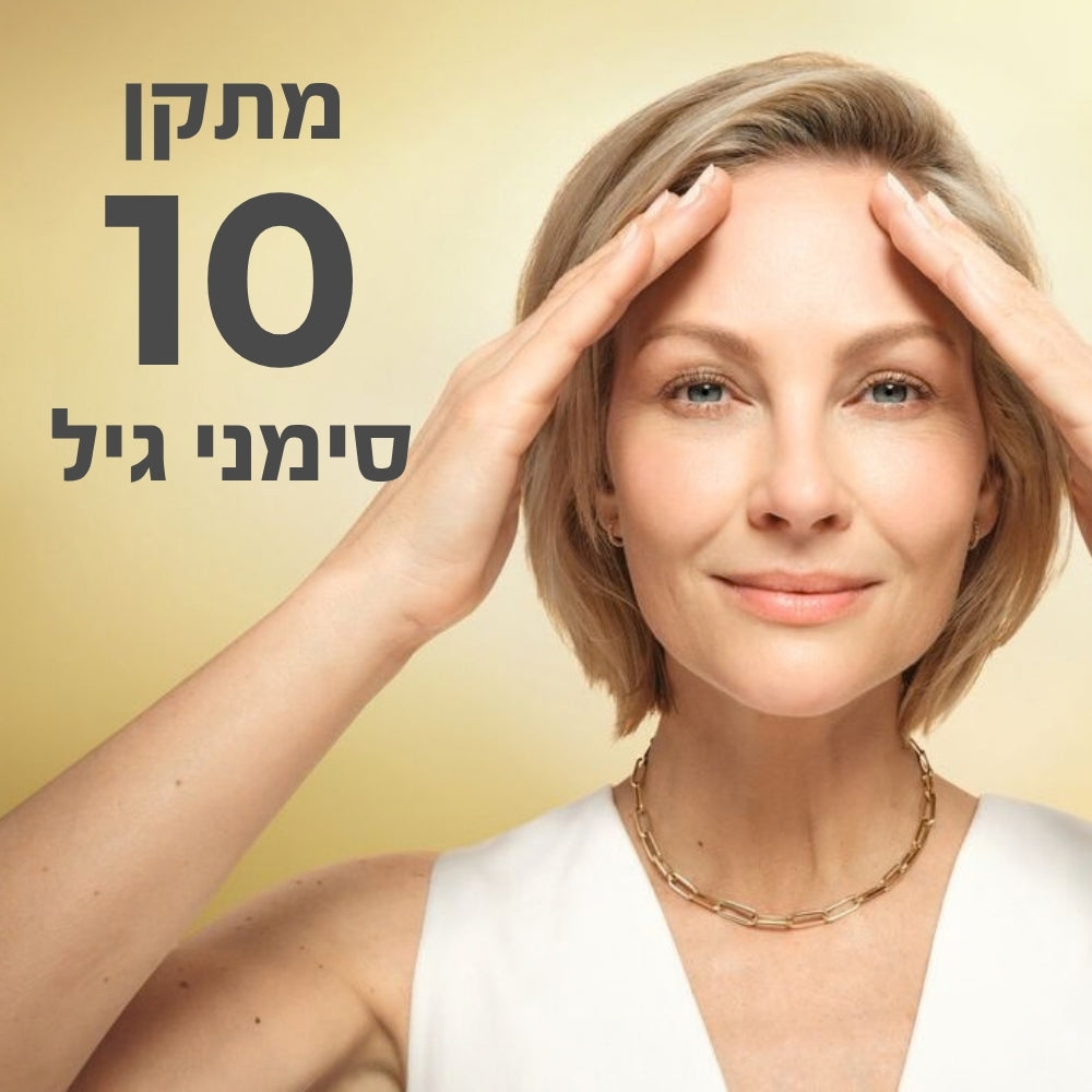 מיקרו-סרום לעור מואר וזוהר