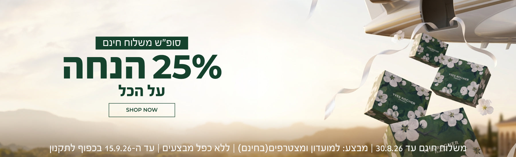 promotion image