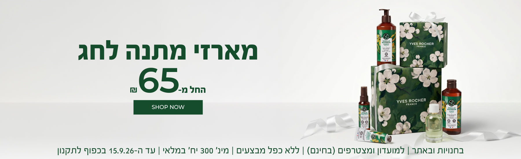 promotion image