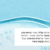 סבון ידיים מונוי