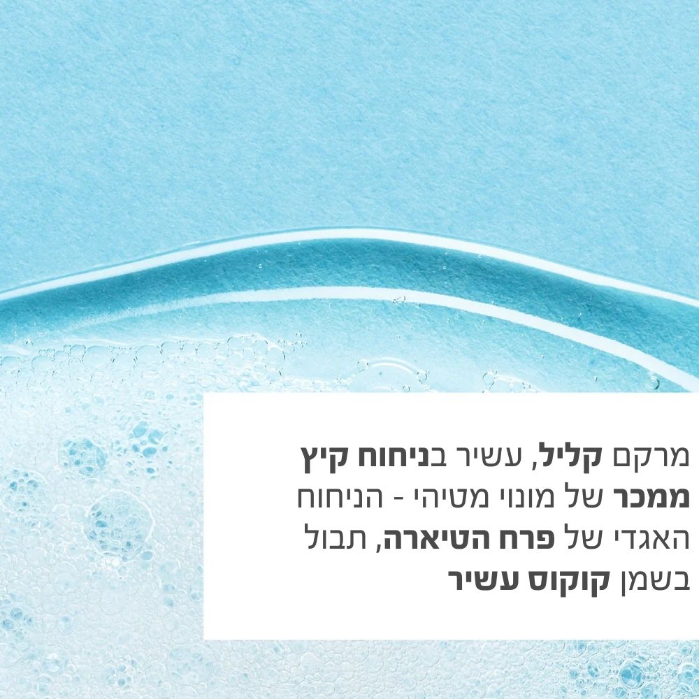 סבון ידיים מונוי