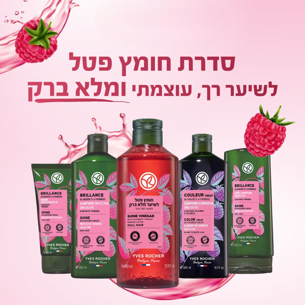 ערכת הברק האולטימטיבי לשיער