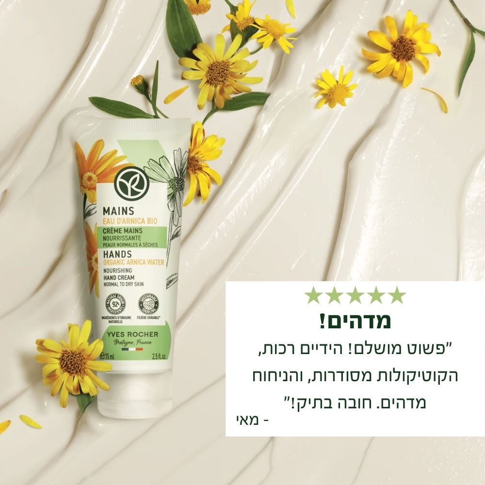 קרם ידיים וציפורניים