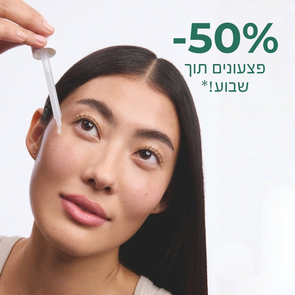 סרום מטהר לטיפול בפגמי עור