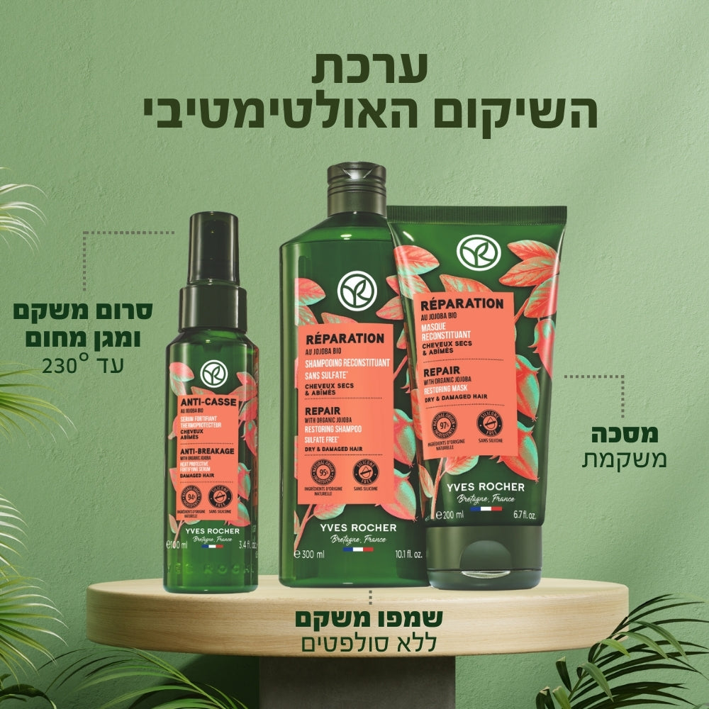 ערכה לשיקום השיער