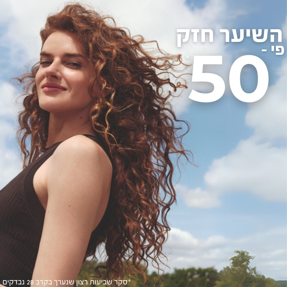 ערכה לשיקום השיער