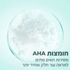 אבקת פילינג מטהרת לפנים