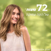 מסכת הזנה לשיער יבש