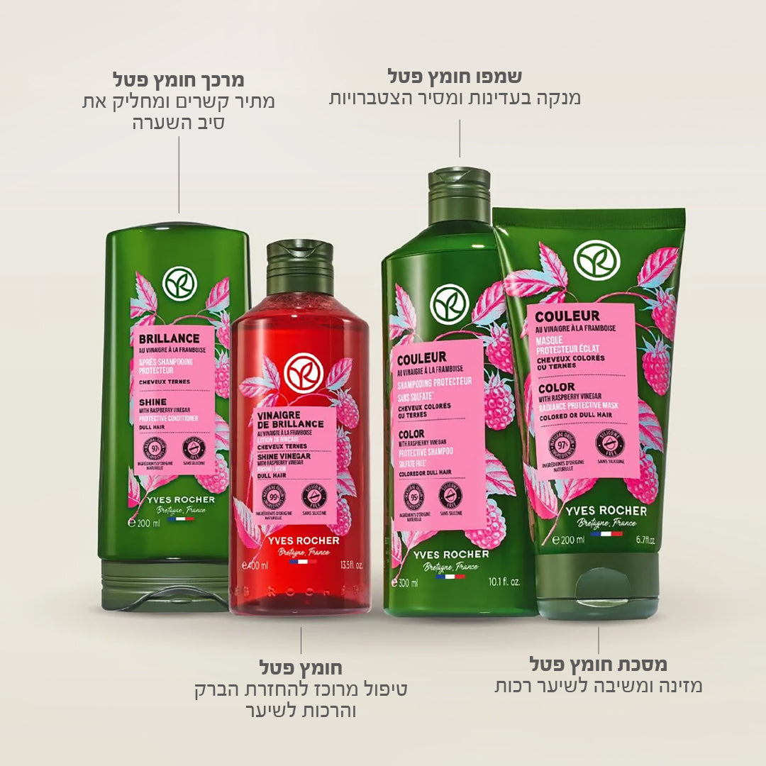ערכת הברק האולטימטיבי לשיער