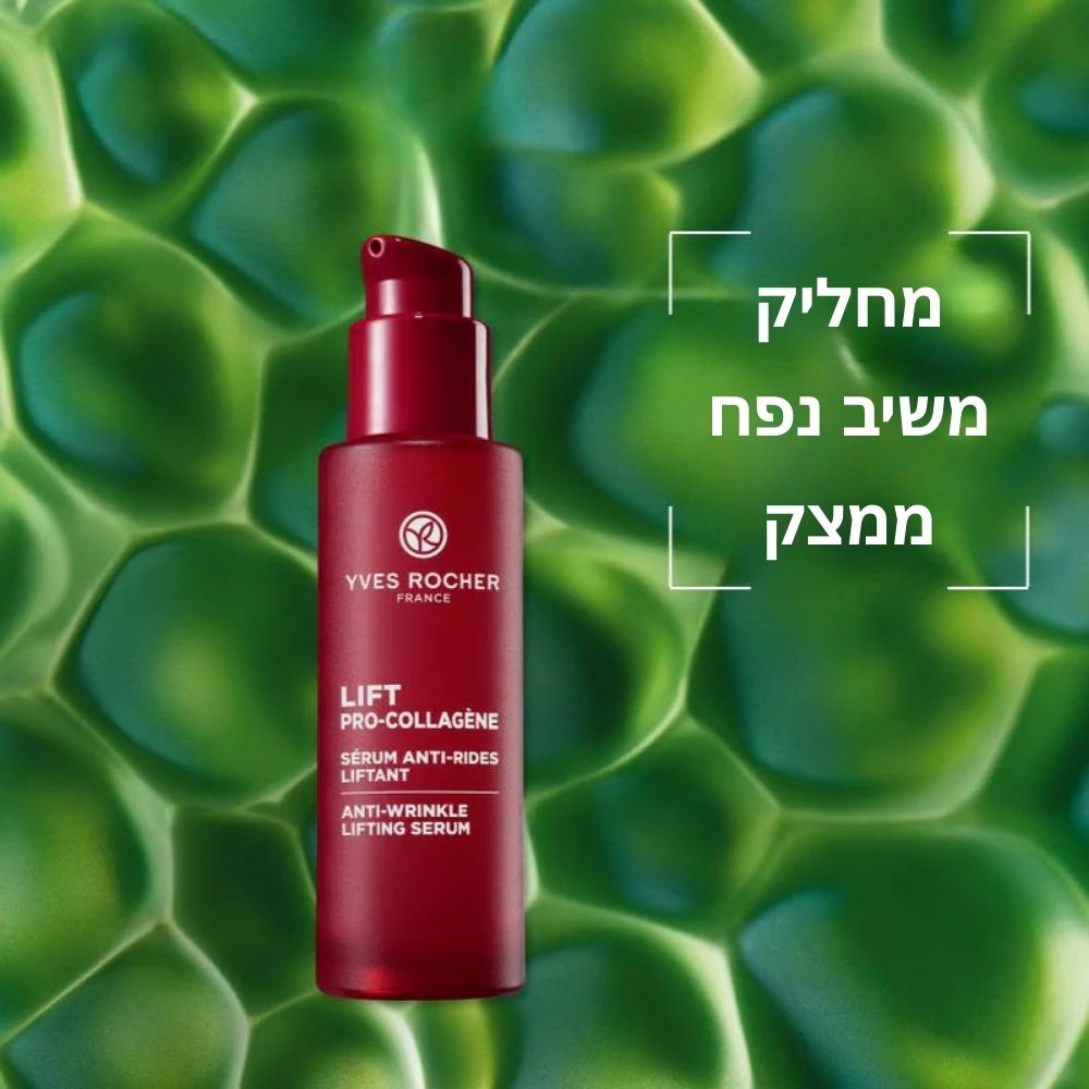 סרום למיצוק העור