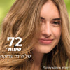 שמן הזנה לשיער יבש