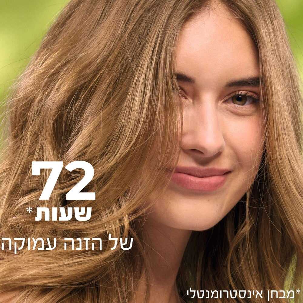 שמן הזנה לשיער יבש