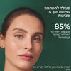 פעולה להפחתת נפיחות תוך 4 שבועות | 85% מהנשים דיווחו על הפחתת קמטים וקמטוטים - על פי מבחן שביעות רצון על 107 מקרים, 28 ימים