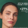 אפקט עור חדש לאחר 4 שבועות | +27% החלקת מרקם העור - על פי מחקר קליני אובייקטיבי, על 23 נבדקות, 28 ימים