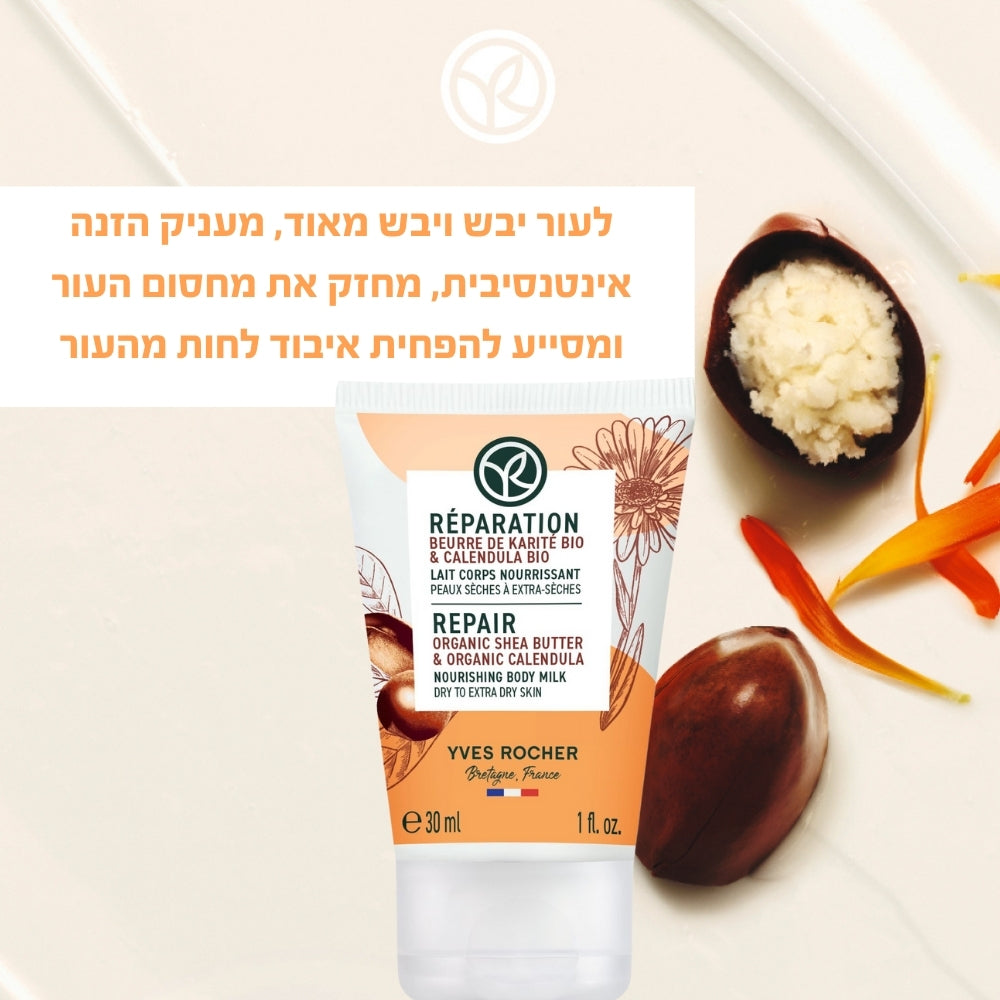 לעור יבש ויבש מאוד, מעניק הזנה אינטנסיבית, מחזק את מחסום העור ומסייע להפחית איבוד לחות מהעור
