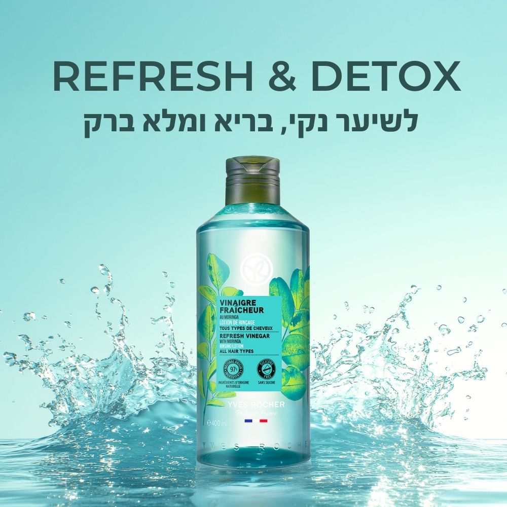 REFRESH & DETOX - לשיער נקי, בריא ומלא ברק!