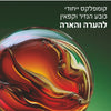 קומפלקס ייחודי - כובע הנזיר וקפאין להערה והארה