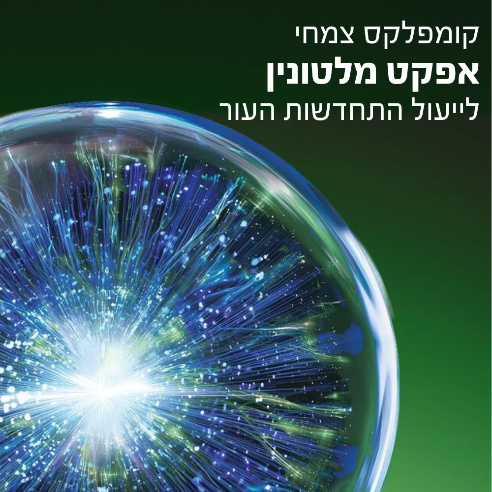 קומפלקס צמחי אפקט מלטונין לייעול התחדשות העור