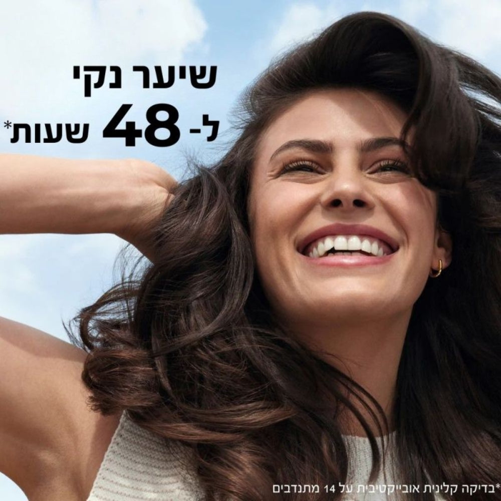שיער נקי ל-48 שעות! על פי בדיקה קלינית אובייקטיבית על 14 מתנדבים