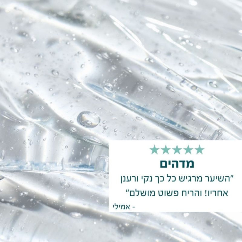 שמפו מטהר לשיער שומני