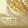 מיקרו-סרום לעור מואר וזוהר