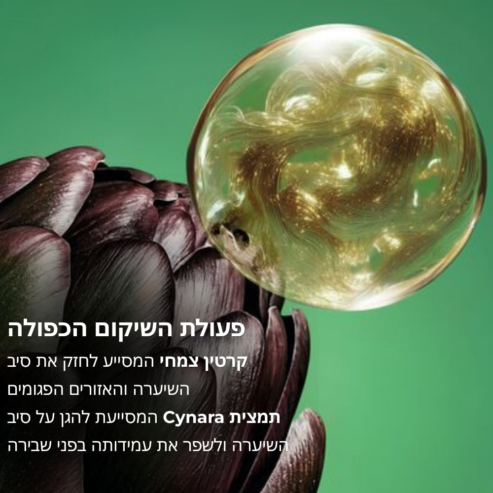 קרם מסכה ללא שטיפה משקמת