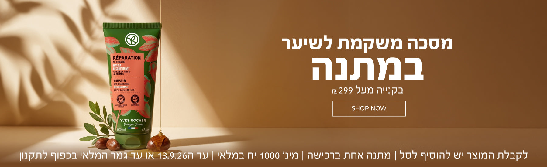 promotion image